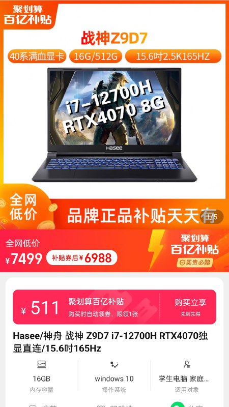 船牛逼起来了
