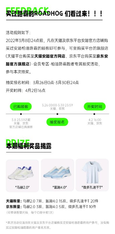 买过路霸的来抽奖（