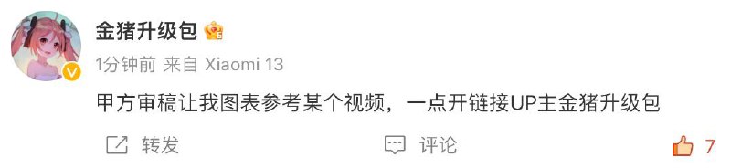绷不住了