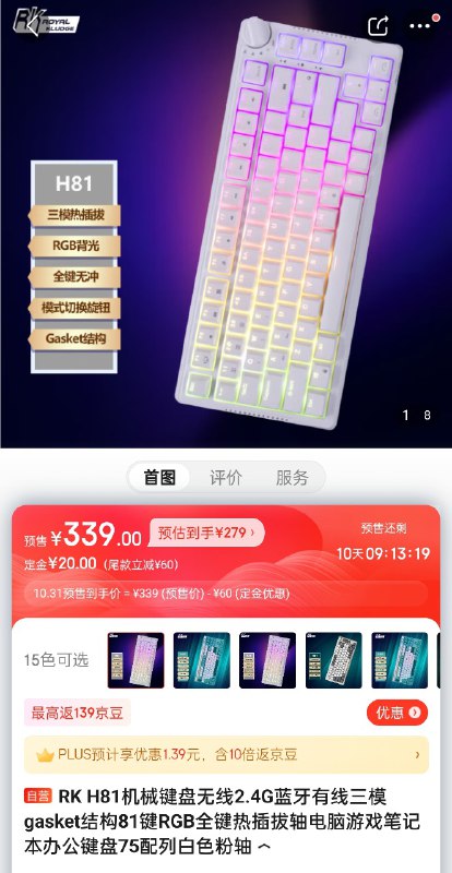 RK 这个新活感觉不错？