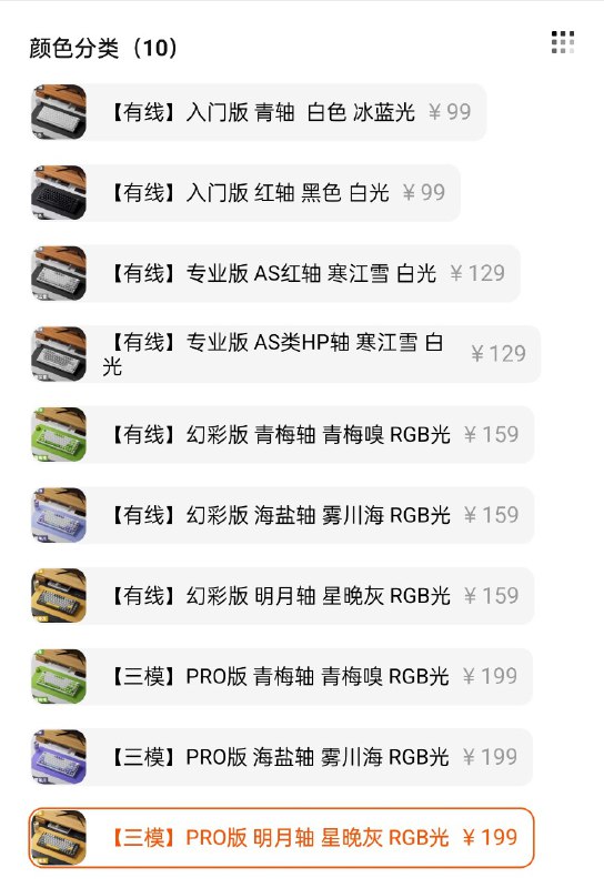 黑爵 ¥199 带屏键盘 9.6 开售（虽然这个屏真的很小）也有不带屏幕的低配版