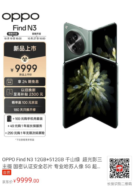 可能是现在完成度最高的折叠屏手机，对我来说唯一需要克服的问题是手感太锐利（绝对不是我没钱）
