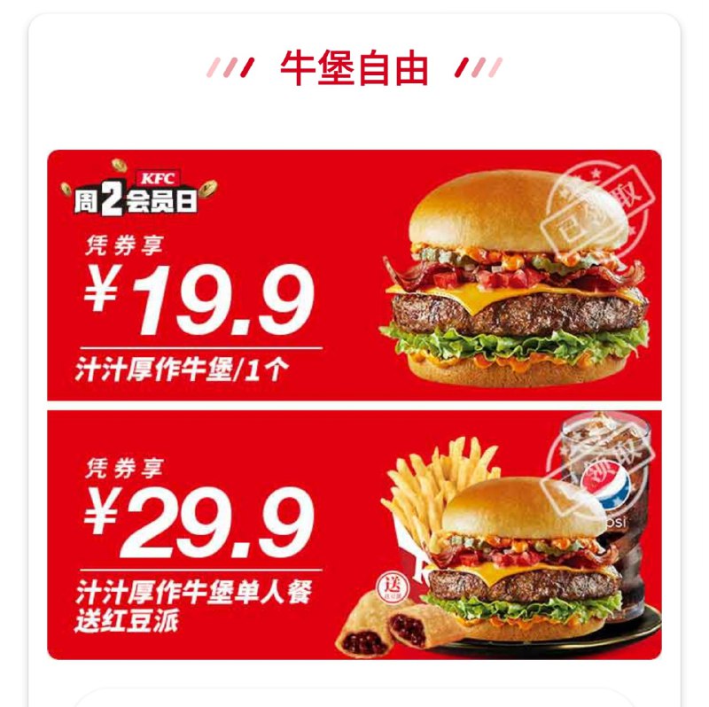 今日 KFC