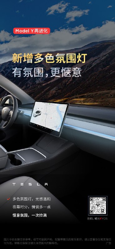 Model Y 小改款（并不是焕新版）Model Y 小改款（并不是焕新版）