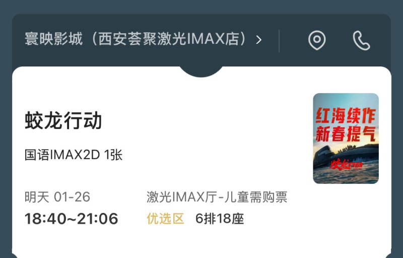 博纳居然开点映了，我们来了