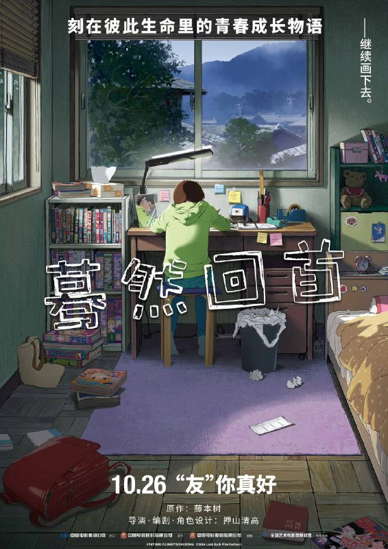 艺联专线上映