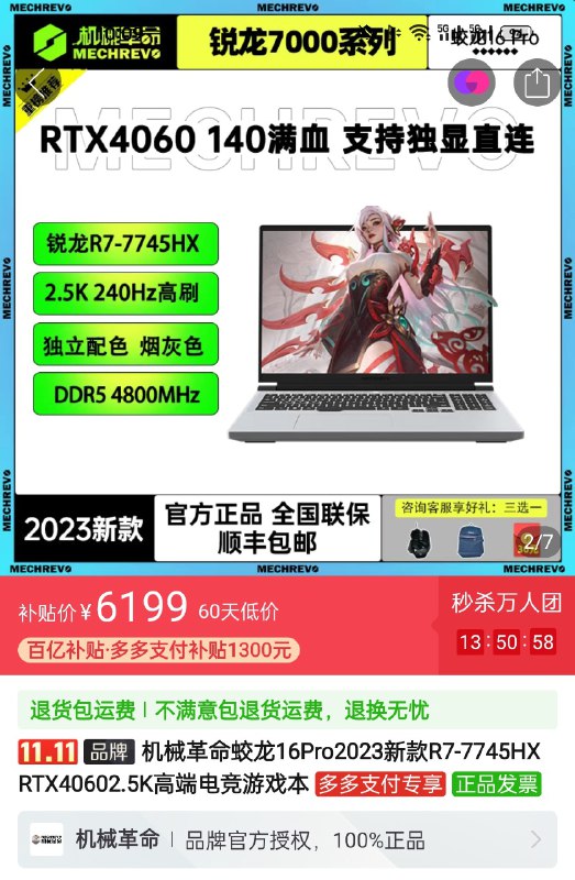 6199 感觉有点无敌了