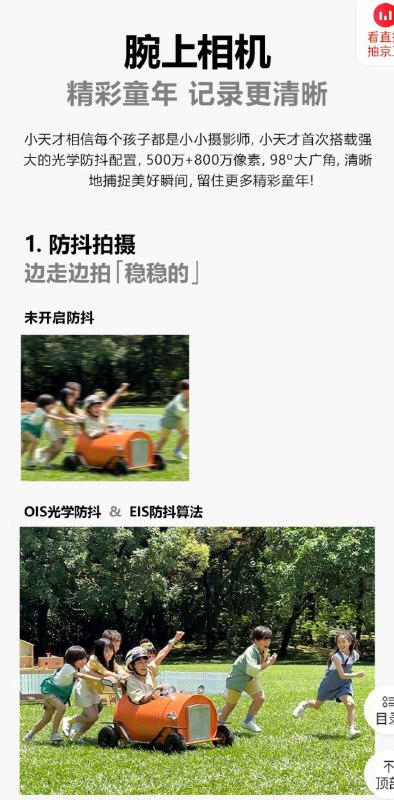 小天才 Z9 居然已经带 OIS 了