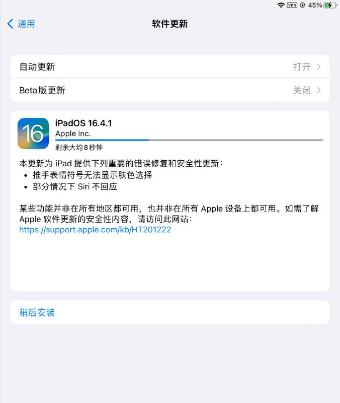 在更了