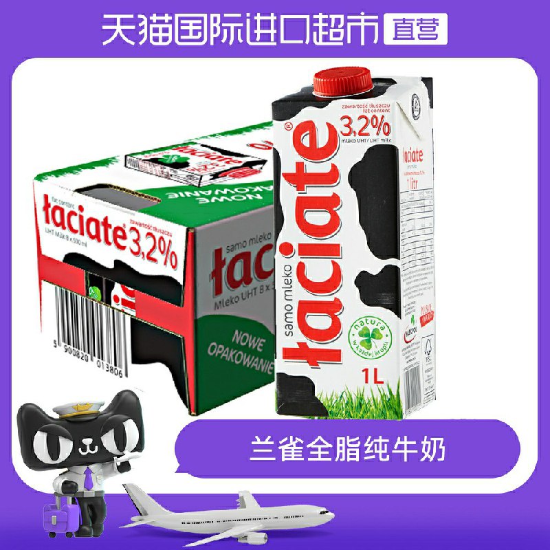 兰雀 1L*12 ¥69淘宝省钱卡选手别忘了还可以 -5
