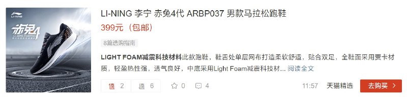 赤兔 4 399 傻逼才买，大家不要上当