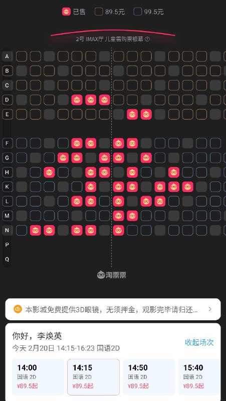 李焕英 IMAX 出现了，北京观众可以去骗一波通兑？🤣李焕英 IMAX 出现了，北京观众可以去骗一波通兑？🤣