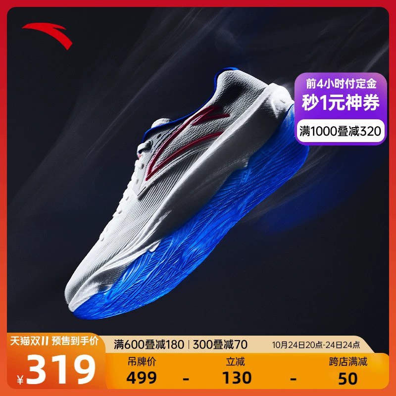 安踏双十一预售的一些跑鞋：望海 ¥219买中底送鞋面7$W6DEWYlCZ7h$:// CA1371
