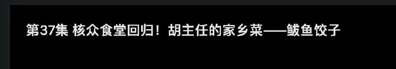 woc 过年了！