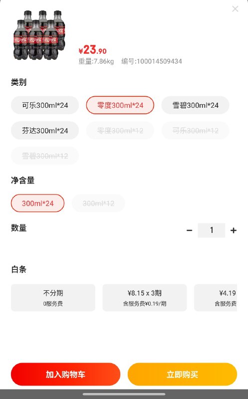 *陕西专属这四个都是 ¥23.9