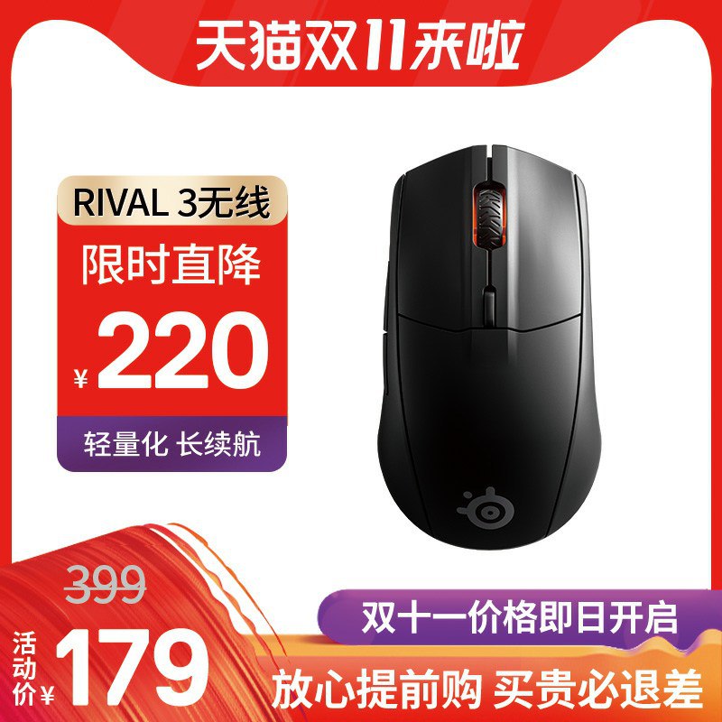 Rival 3 Wireless ¥179￥zzJ2XubkNwu￥