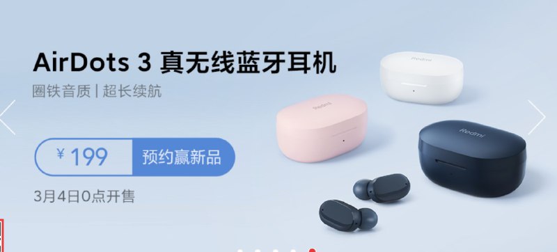 京东已经漏了京东已经漏了