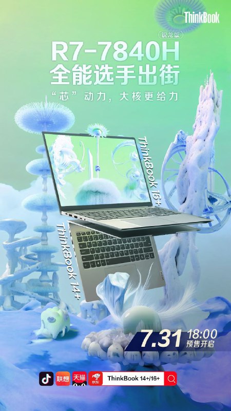 Thinkbook 居然选的是 H 不是 HS，为什么呢？（虽然没区别，但是连鸡哥都没有叫轻薄本的为 H）