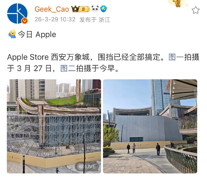 哦整个围起来开始大改了