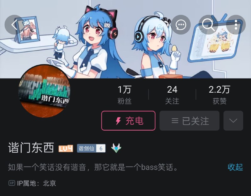 庆祝一下友媒 B 站粉丝破万，一会儿检查本频道谁还没关注