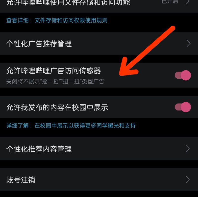 集美们，哔哩哔哩 App 使用小窍门