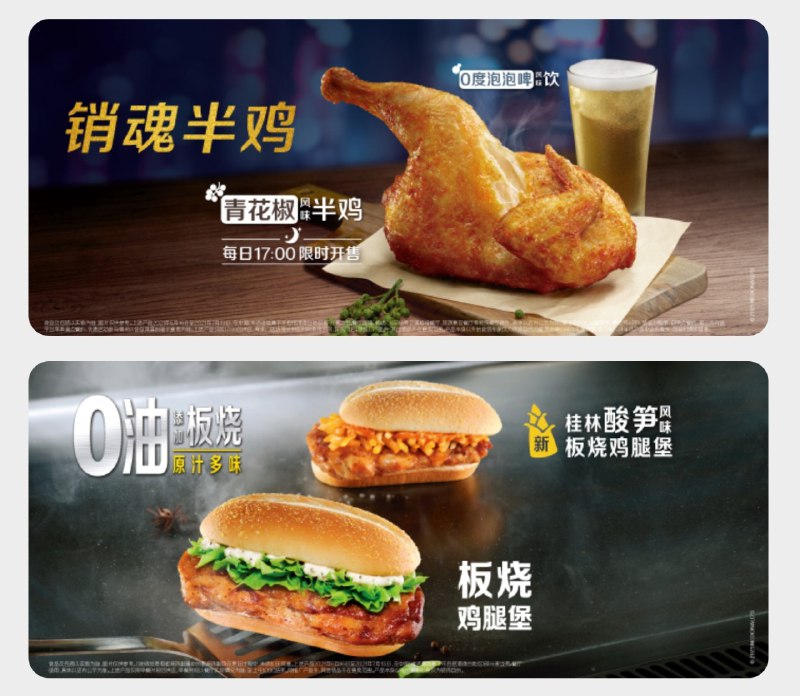 麦麦整活了酸笋堡味道很像之前的 KFC 麻辣香锅堡，0 度泡泡饮不如汉斯小木屋，半🐔还没到点
