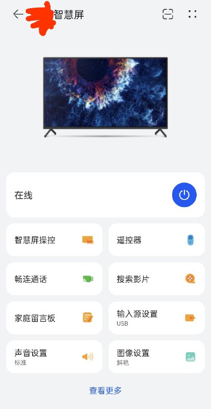 看了🔨OS TV 的手机客户端之后，我在想，标榜自己是“智慧屏”这家是不是手机端 App 功能最少的电视了……