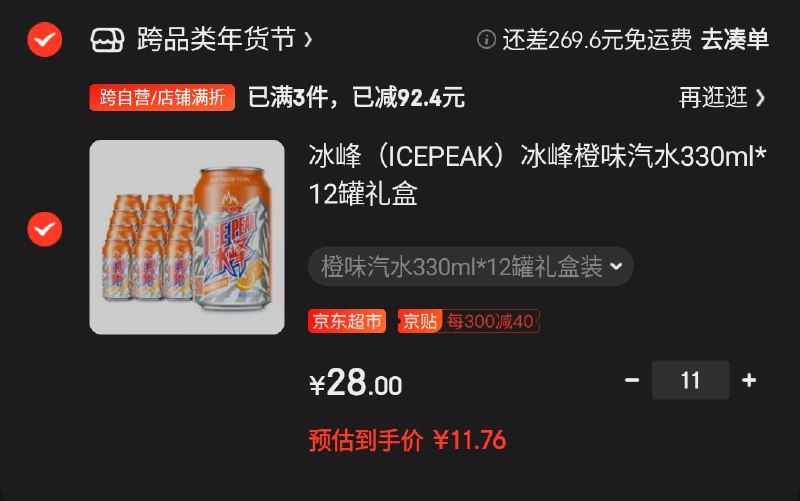 京东批发商城能做到不到 1 元一罐：