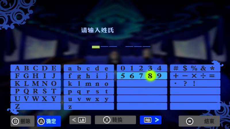 怎么不能调输入法！草，原来可以打拼音？