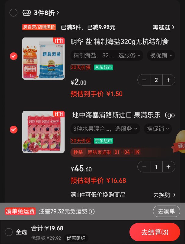 4 瓶 1L 果汁