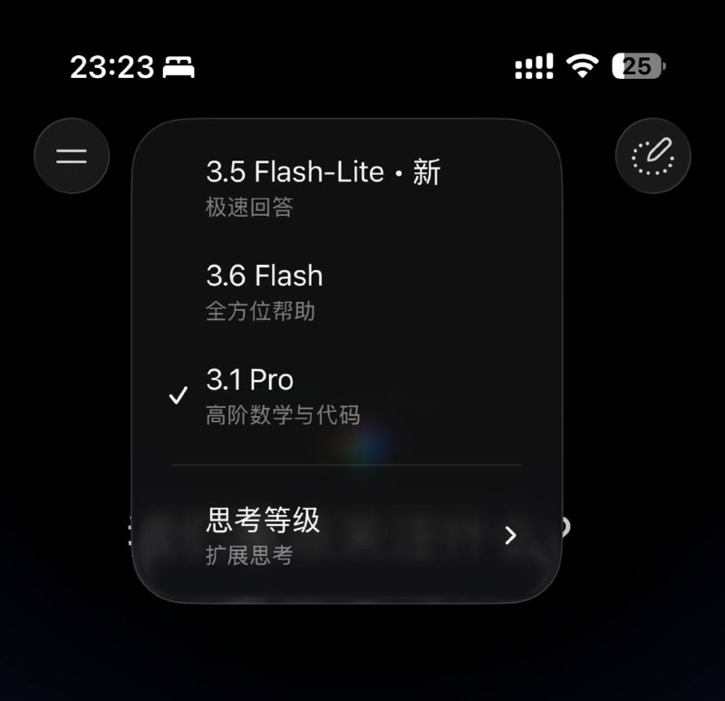 Gemini 更新了不过来的是 3.6 Flash