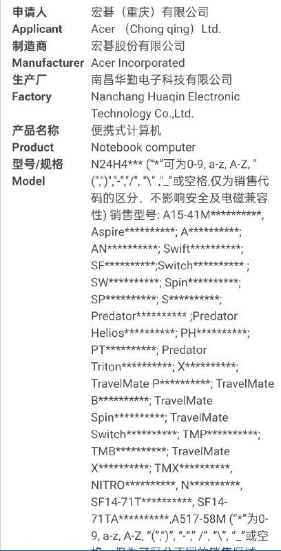微软 2037 60W 电源适配器微软 2036 39W 电源适配器宏碁 N24H4 65W 电源适配器 从能源之星认证看是个 R7 8840U 的机器微软 2037 60W 电源适配器微软 2036 39W 电源适配器宏碁 N24H4 65W 电源适配器 从能源之星认证看是个 R7 8840U 的机器