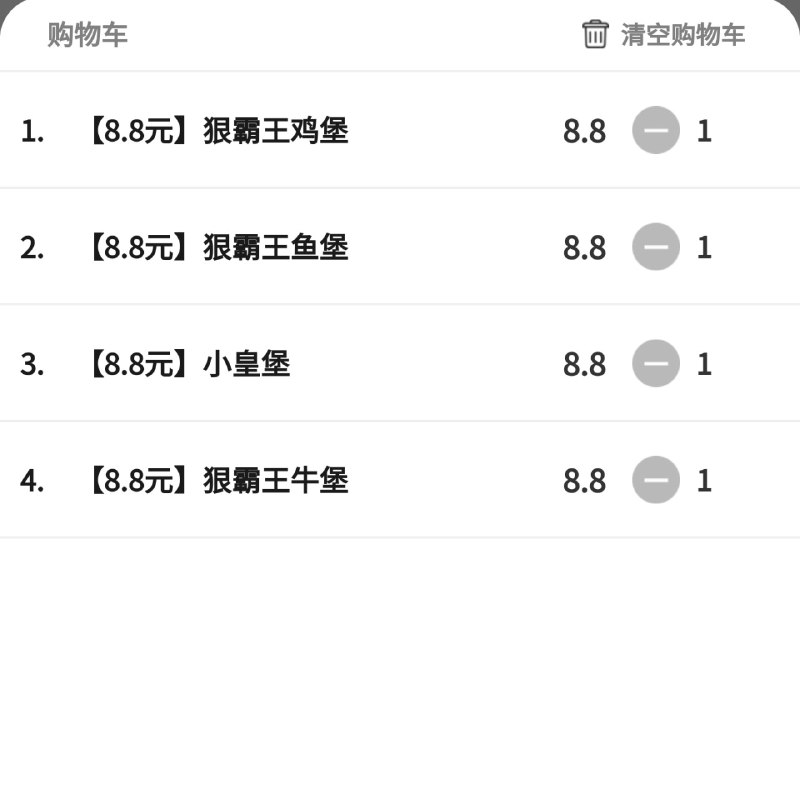 BK 这灵车我怎么才知道