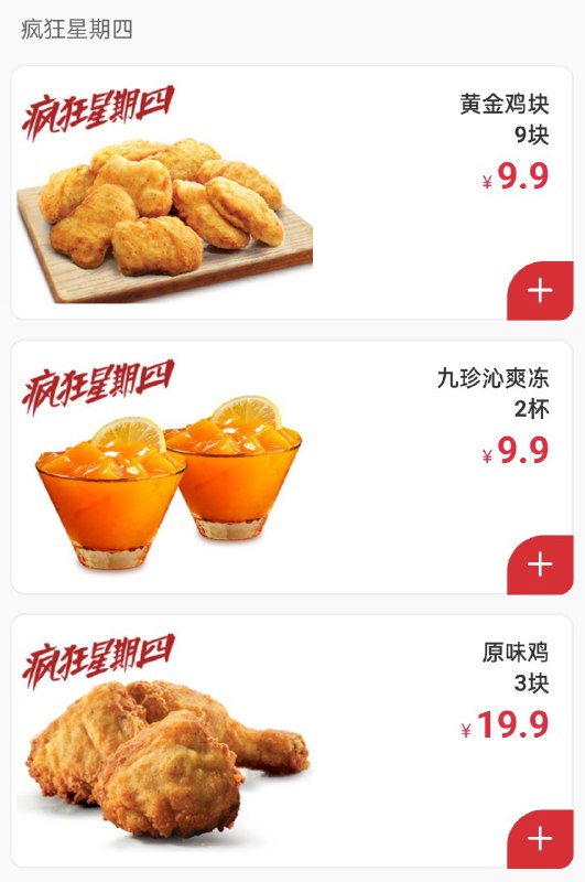 今天还不错