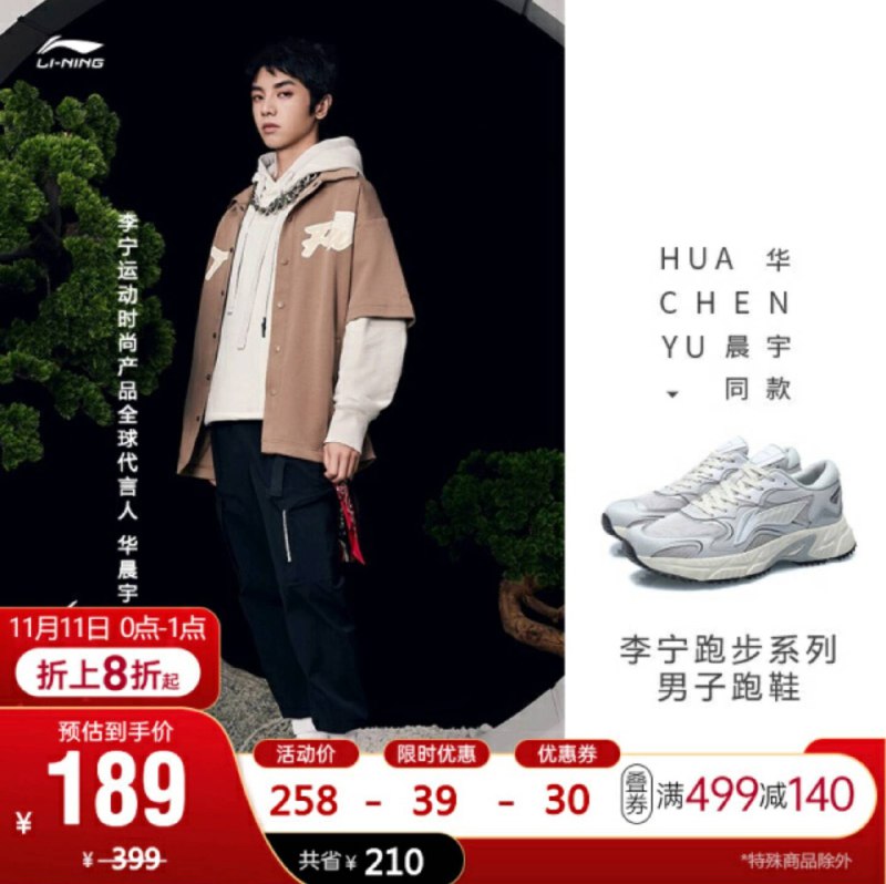 虽然我不喜欢这类，但这双看着外形是不错啊