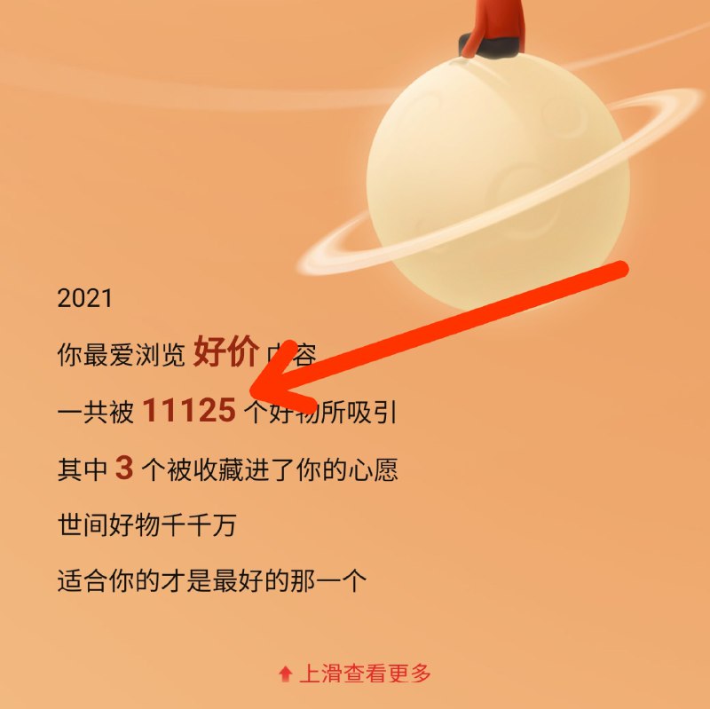 好啊