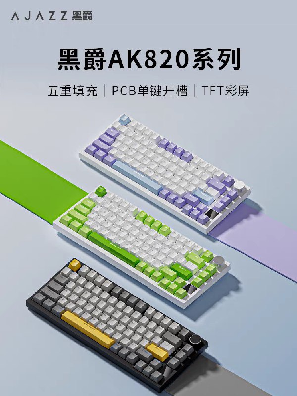 黑爵 ¥199 带屏键盘 9.6 开售（虽然这个屏真的很小）也有不带屏幕的低配版