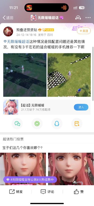男大机翻身了！男大机翻身了！
