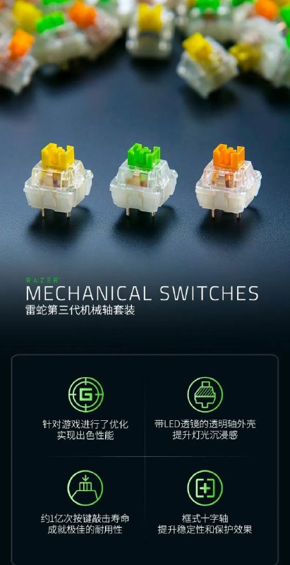 雷蛇也开始 Gasket 热插拔了