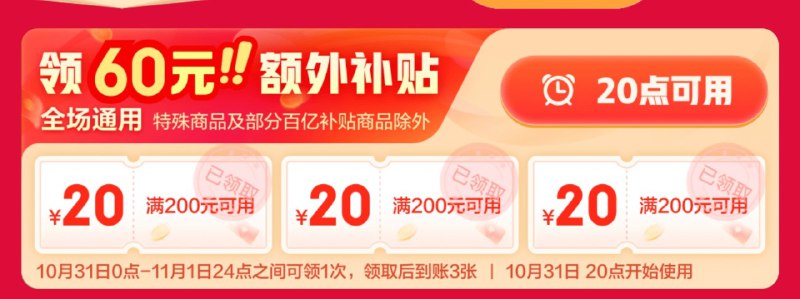今天 200-20 增加到 3 张了哦！