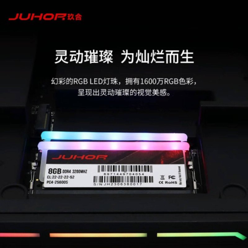 年度现象级产品 RGB 笔记本内存，围观链接：