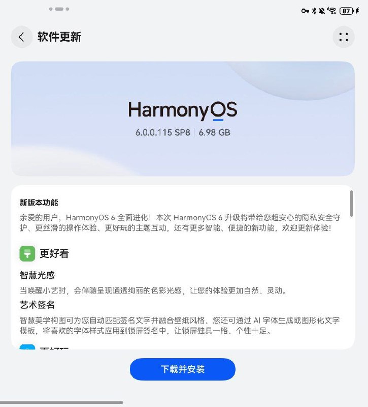 我们来了