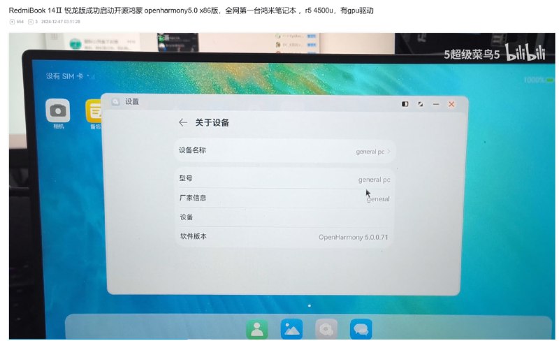 草，鸿米笔记本
