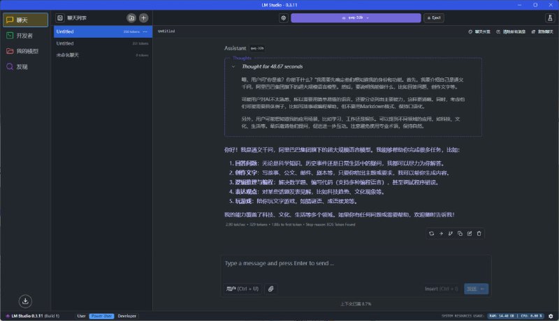 我的 LM Studio 怎么不认 AMD 核显，现在只等 CPU + offload 一点点到独显，享受 2.x tokens/s 精致生活