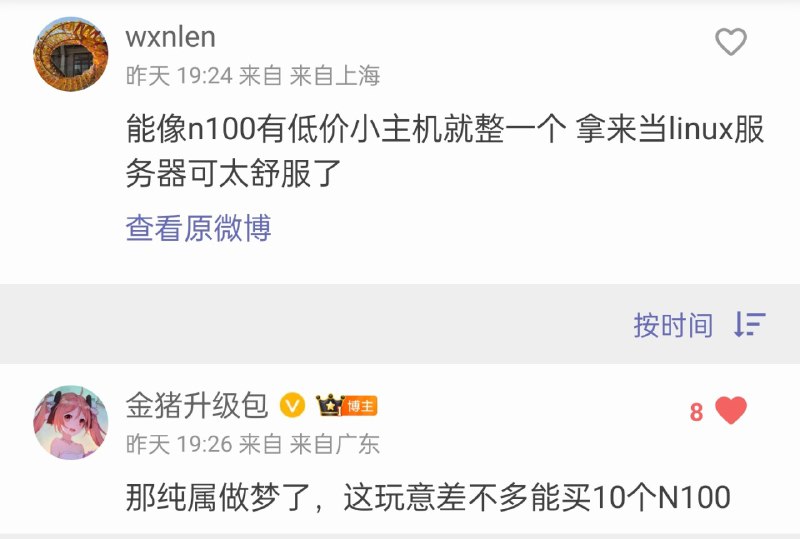 友情提醒：超低功耗 ≠ 卖 Atom 的价格