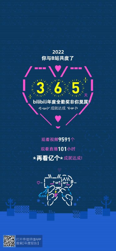 行