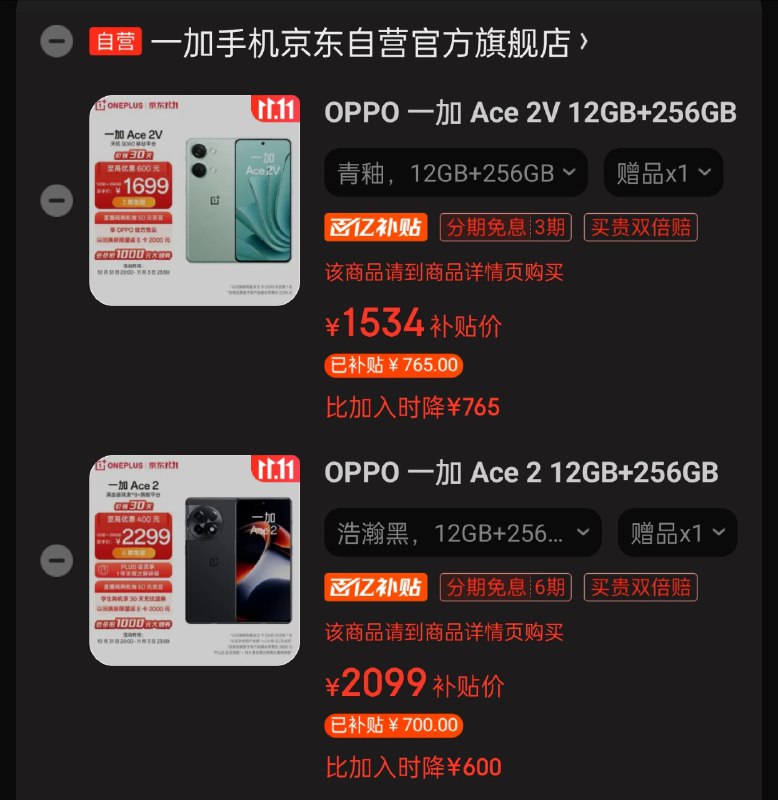 OP 也降了
