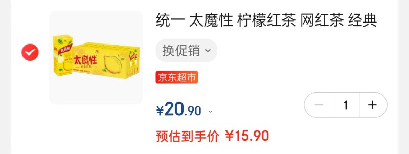 进入商品页面随机掉落 10-5 券，Plus 会员可以做到 15.9 24 盒