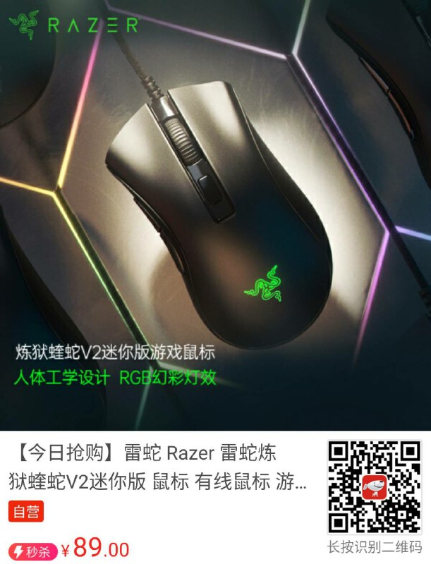 蝰蛇 v2 Mini ¥79