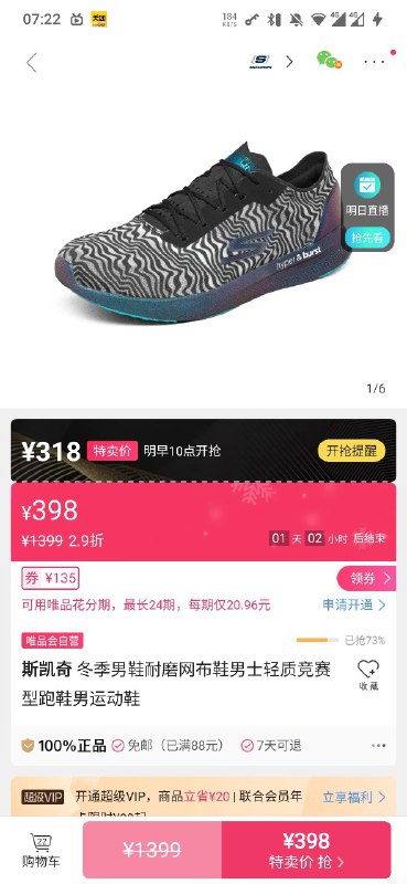 好鞋，可惜只有 39.5 和 41……